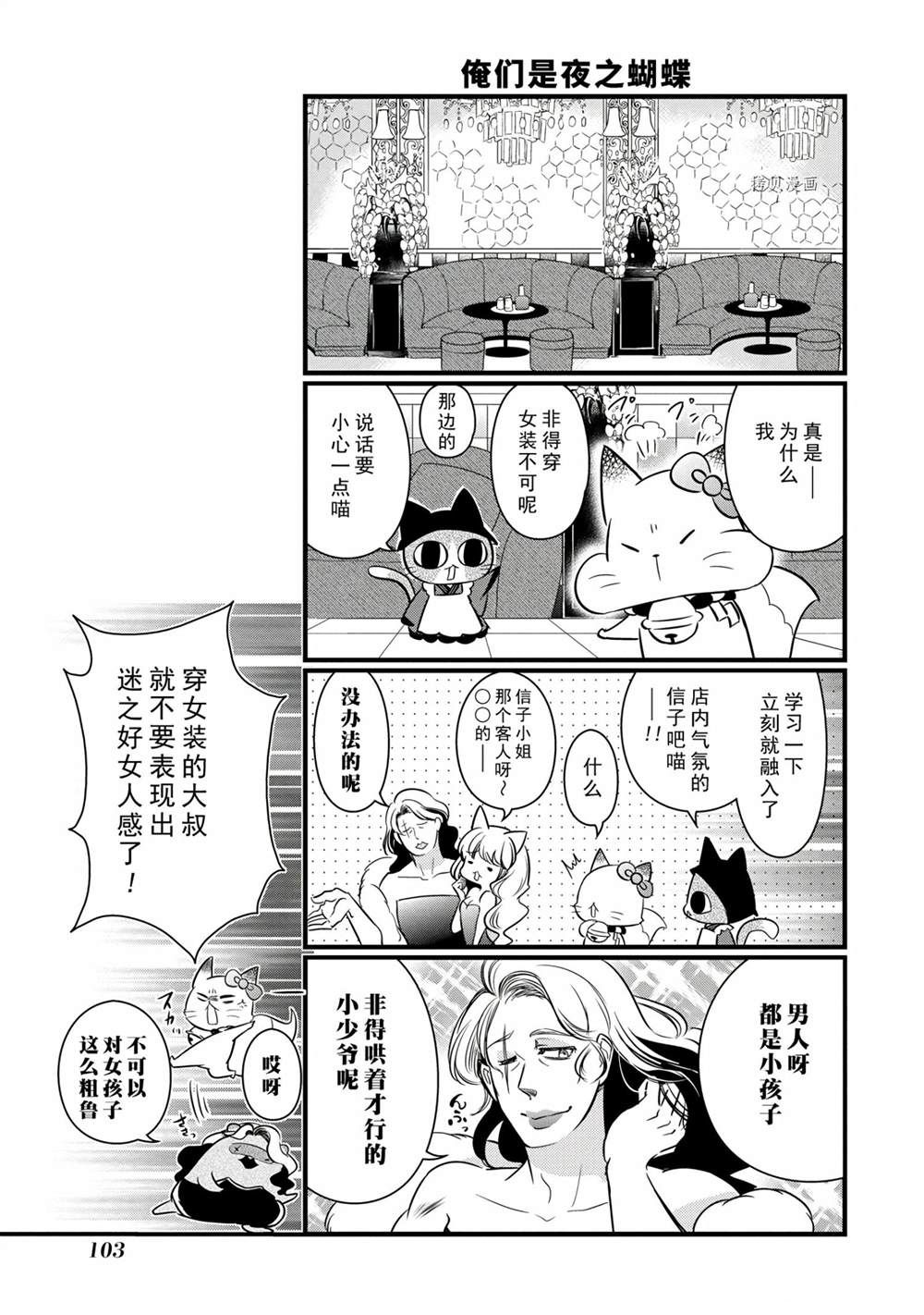 《银仙》漫画最新章节第110话 试看版免费下拉式在线观看章节第【7】张图片