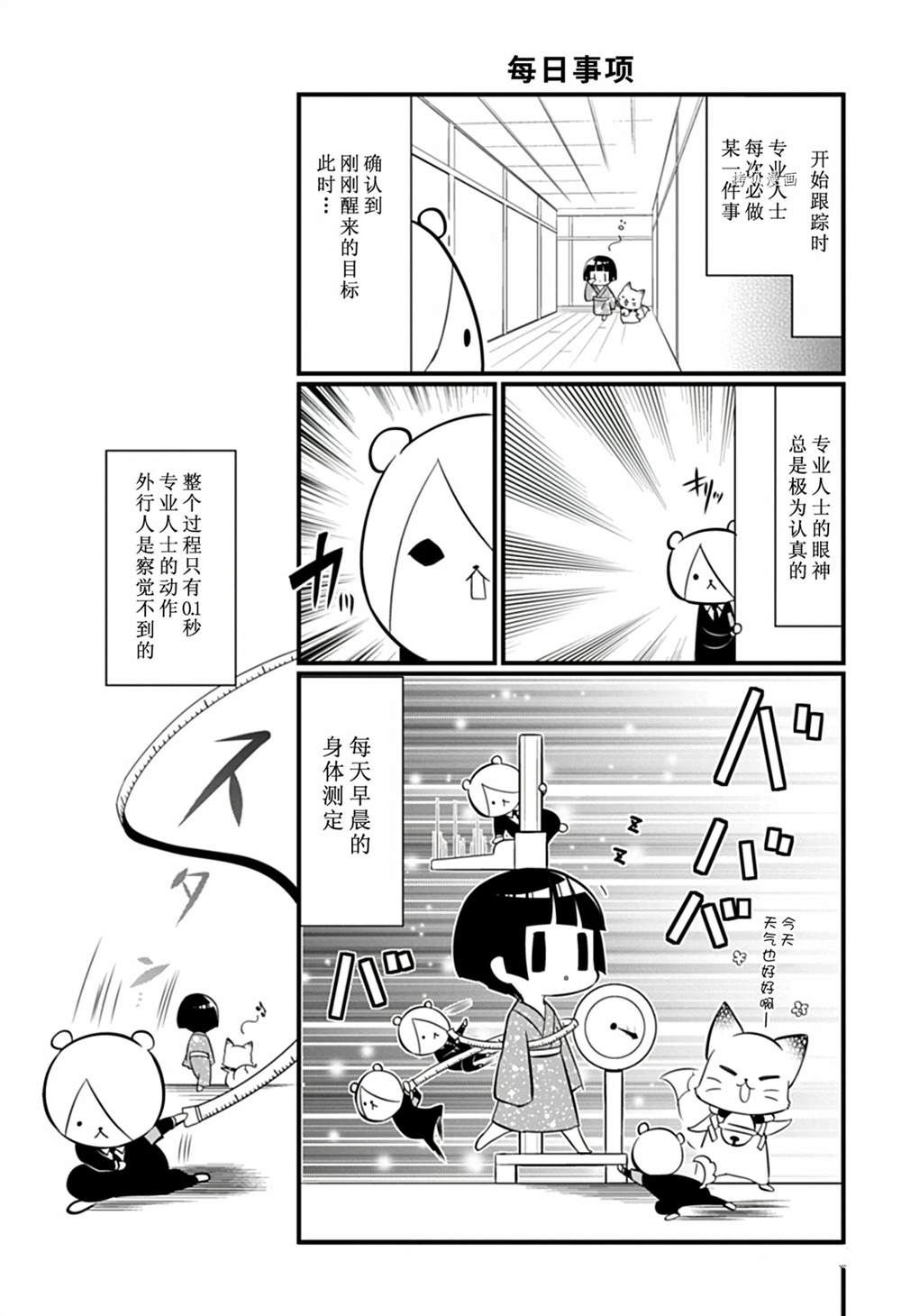 《银仙》漫画最新章节第108话 试看版免费下拉式在线观看章节第【7】张图片