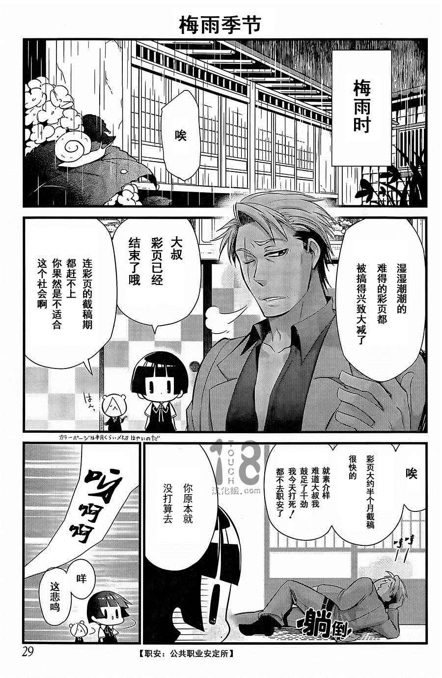 《银仙》漫画最新章节第88话免费下拉式在线观看章节第【8】张图片