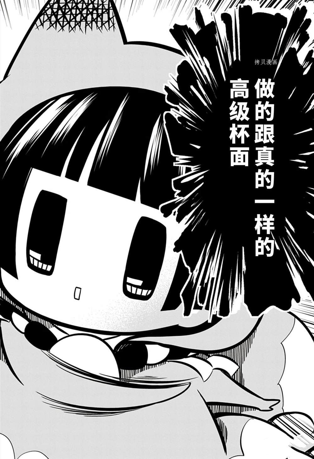 《银仙》漫画最新章节第105话 试看版免费下拉式在线观看章节第【13】张图片