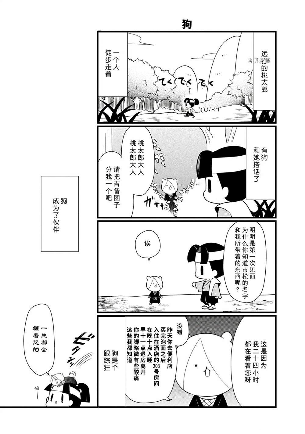 《银仙》漫画最新章节第96话 试看版免费下拉式在线观看章节第【8】张图片