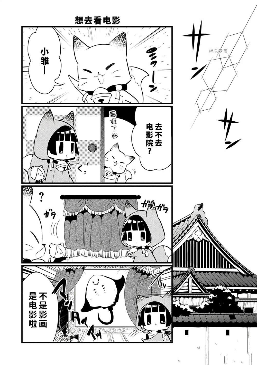 《银仙》漫画最新章节第112话 试看版免费下拉式在线观看章节第【2】张图片