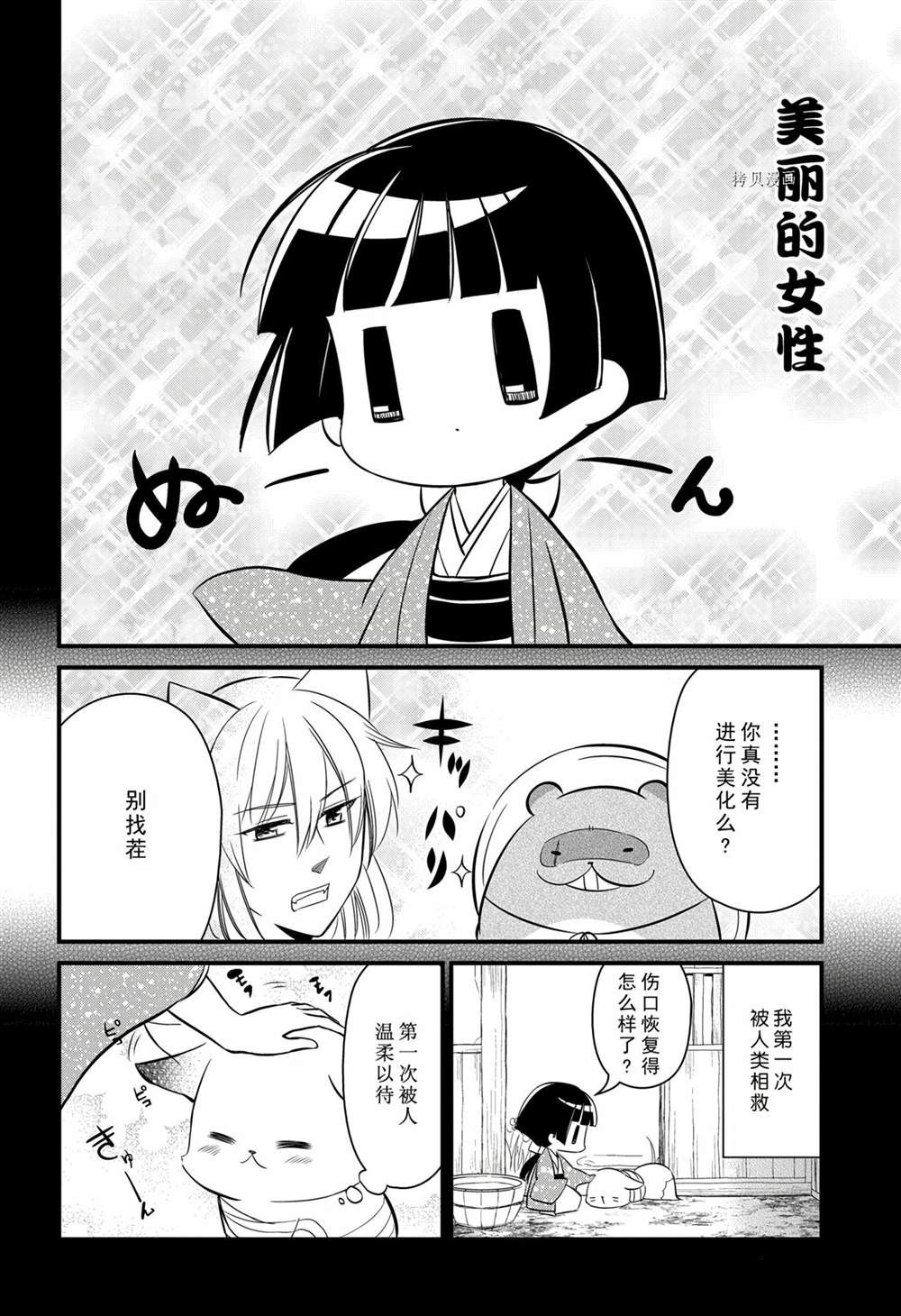 《银仙》漫画最新章节第114话 试看版免费下拉式在线观看章节第【10】张图片
