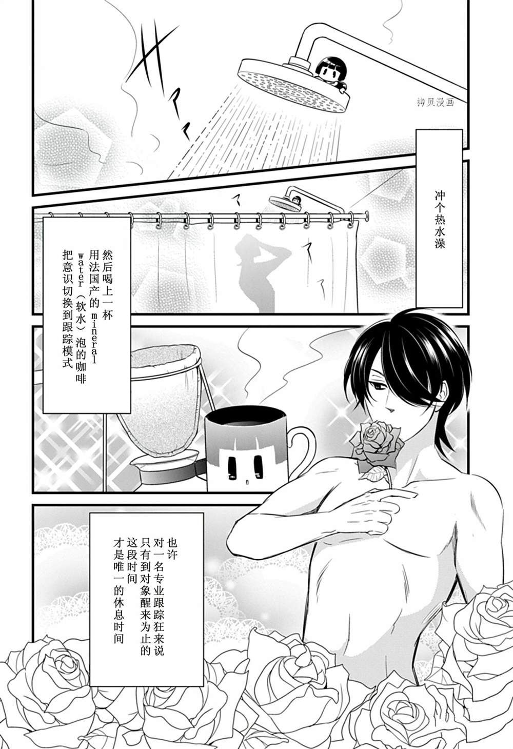 《银仙》漫画最新章节第108话 试看版免费下拉式在线观看章节第【4】张图片