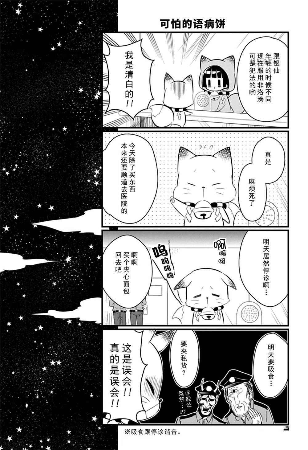 《银仙》漫画最新章节第104话 试看版免费下拉式在线观看章节第【10】张图片