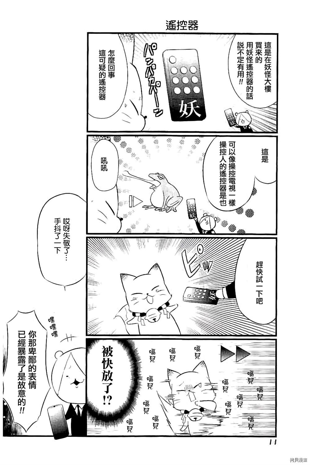 《银仙》漫画最新章节第94话 试看版免费下拉式在线观看章节第【14】张图片