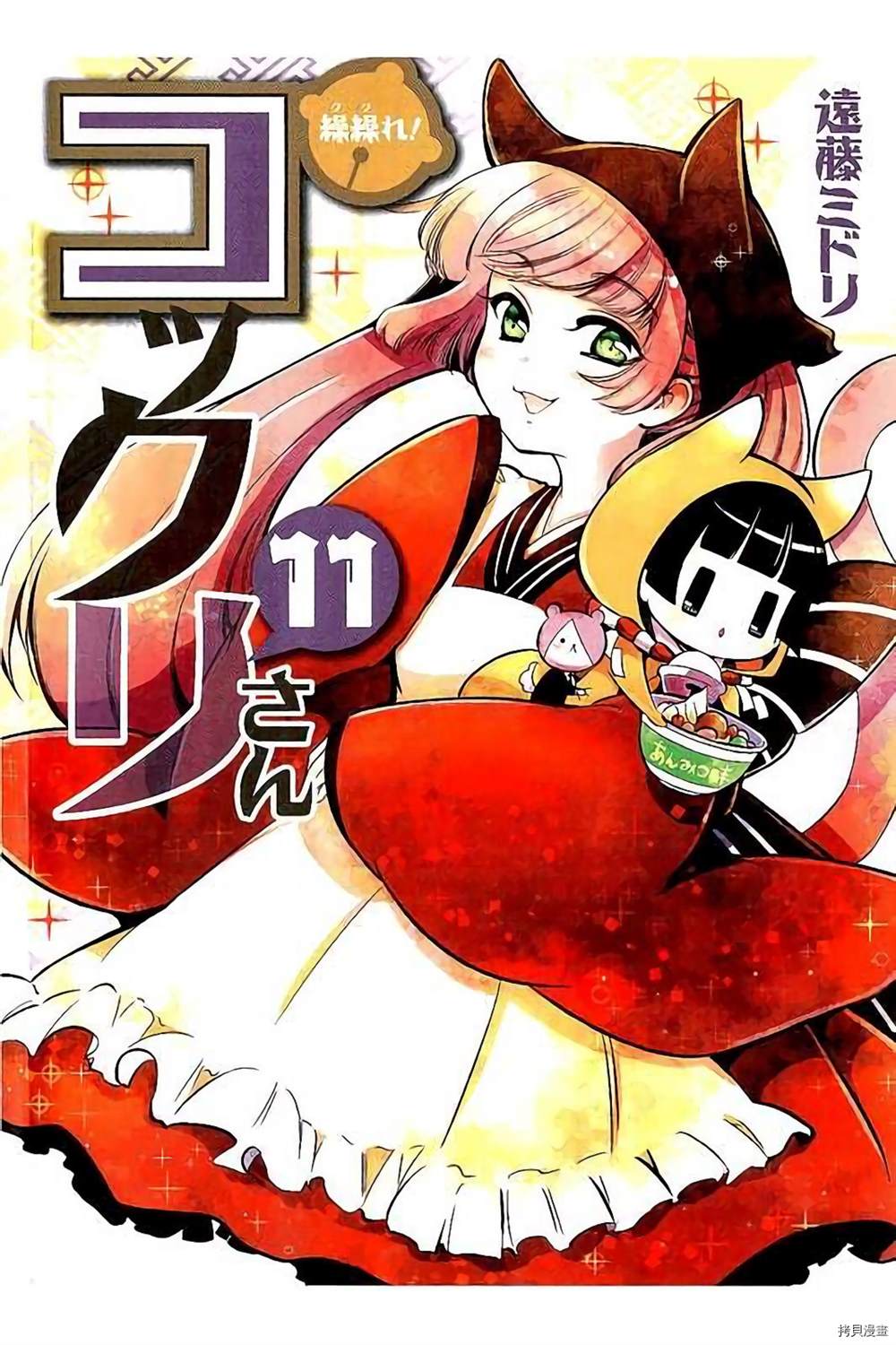 《银仙》漫画最新章节第94话 试看版免费下拉式在线观看章节第【1】张图片