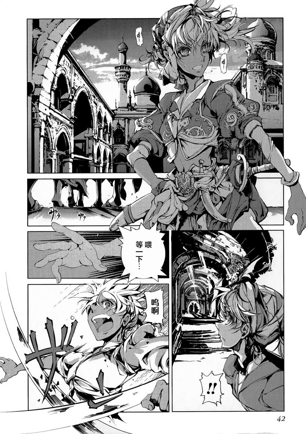 《杂技浪漫谭》漫画最新章节第1话免费下拉式在线观看章节第【42】张图片