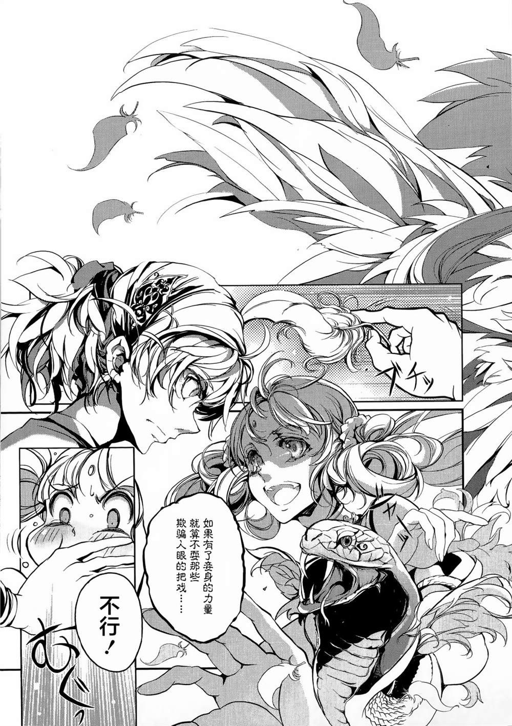 《杂技浪漫谭》漫画最新章节第1话免费下拉式在线观看章节第【21】张图片