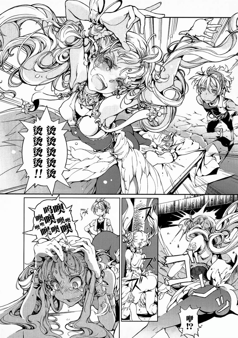 《杂技浪漫谭》漫画最新章节第1话免费下拉式在线观看章节第【18】张图片