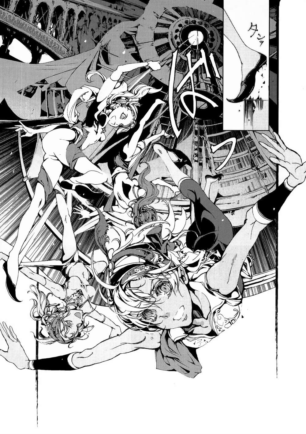 《杂技浪漫谭》漫画最新章节第1话免费下拉式在线观看章节第【11】张图片