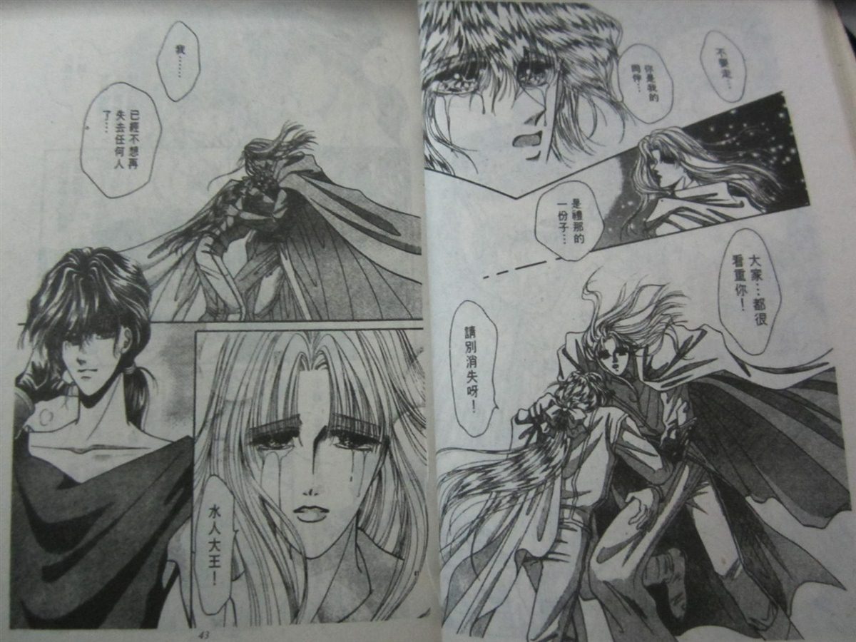 《时空之恋-FINAL AGE》漫画最新章节第3卷免费下拉式在线观看章节第【20】张图片