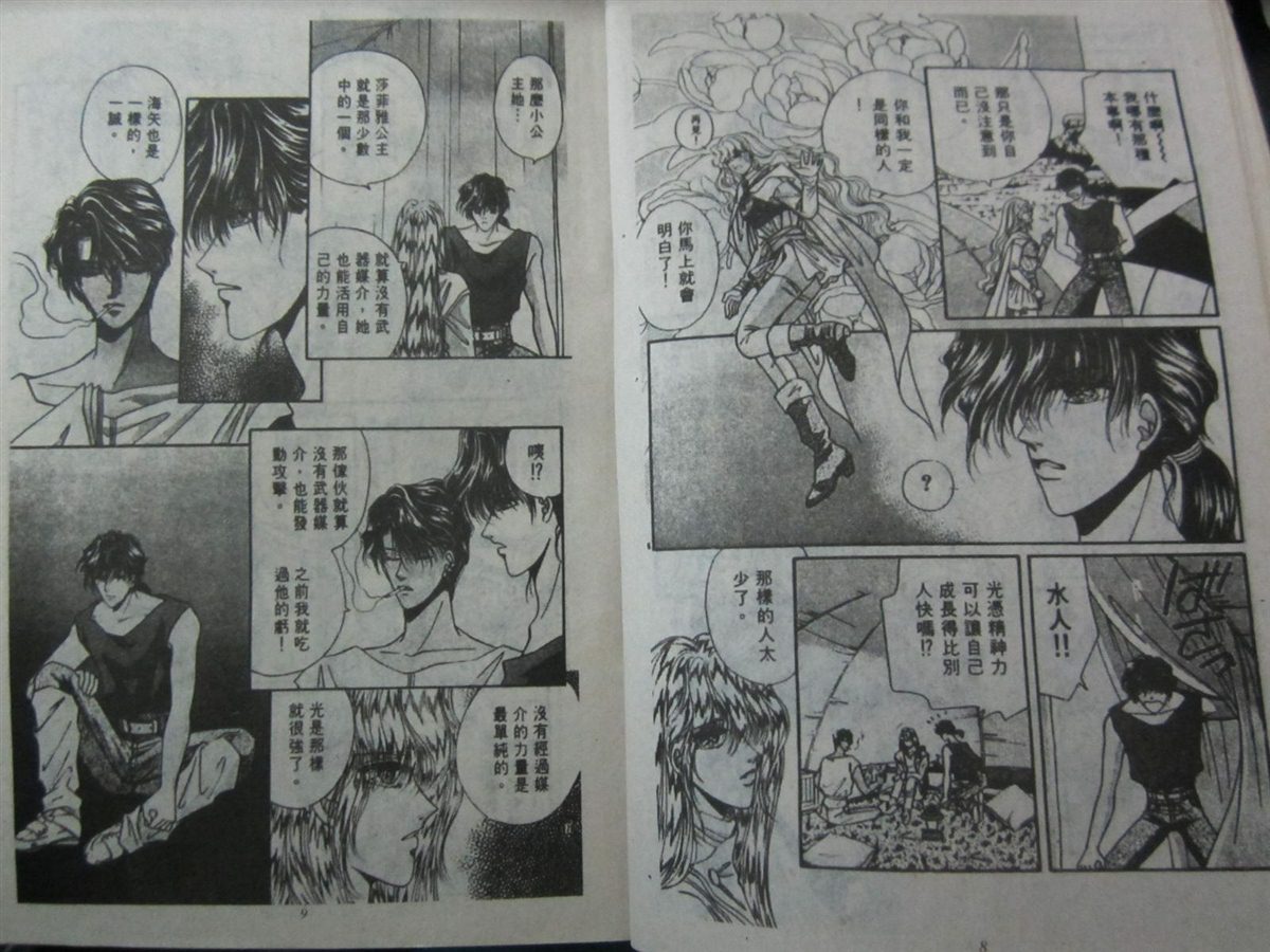 《时空之恋-FINAL AGE》漫画最新章节第3卷免费下拉式在线观看章节第【6】张图片