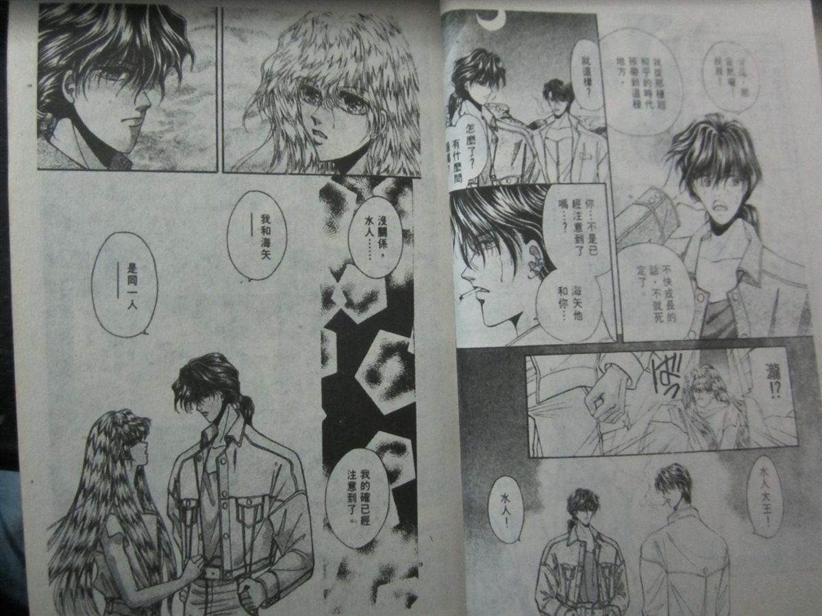 《时空之恋-FINAL AGE》漫画最新章节第3卷免费下拉式在线观看章节第【32】张图片