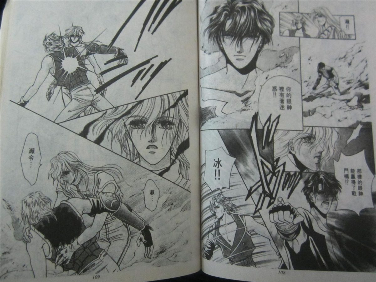 《时空之恋-FINAL AGE》漫画最新章节第3卷免费下拉式在线观看章节第【53】张图片