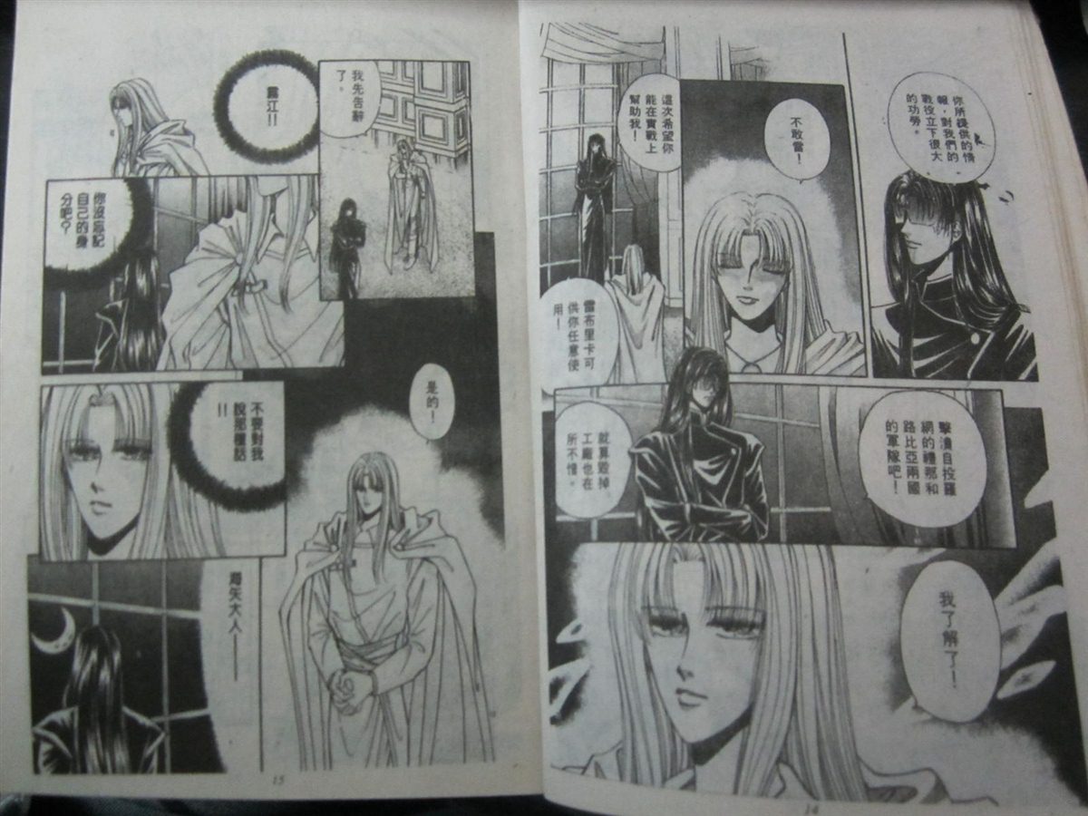 《时空之恋-FINAL AGE》漫画最新章节第3卷免费下拉式在线观看章节第【9】张图片