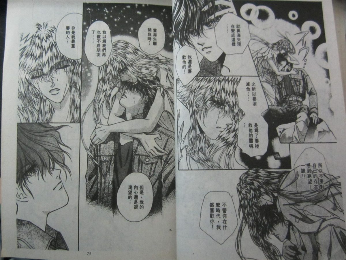 《时空之恋-FINAL AGE》漫画最新章节第3卷免费下拉式在线观看章节第【35】张图片