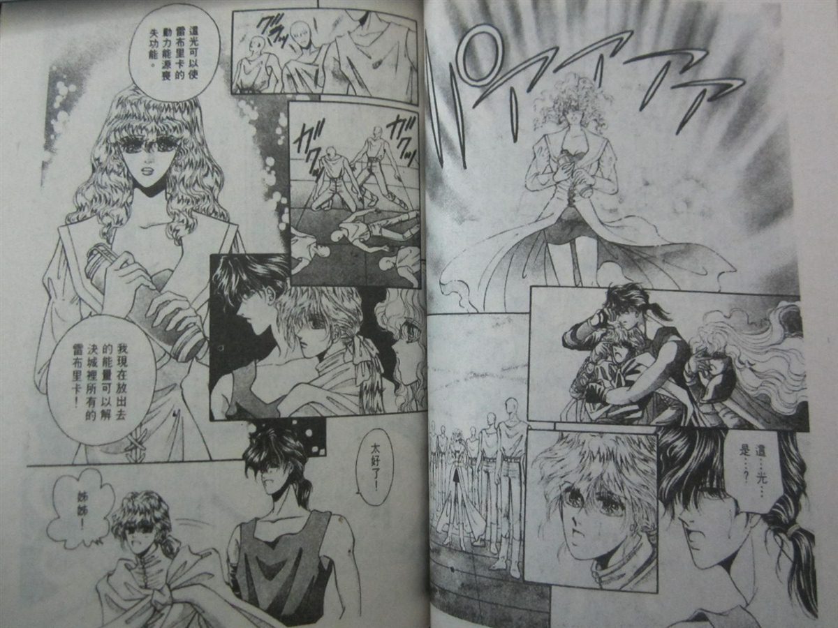 《时空之恋-FINAL AGE》漫画最新章节第3卷免费下拉式在线观看章节第【47】张图片