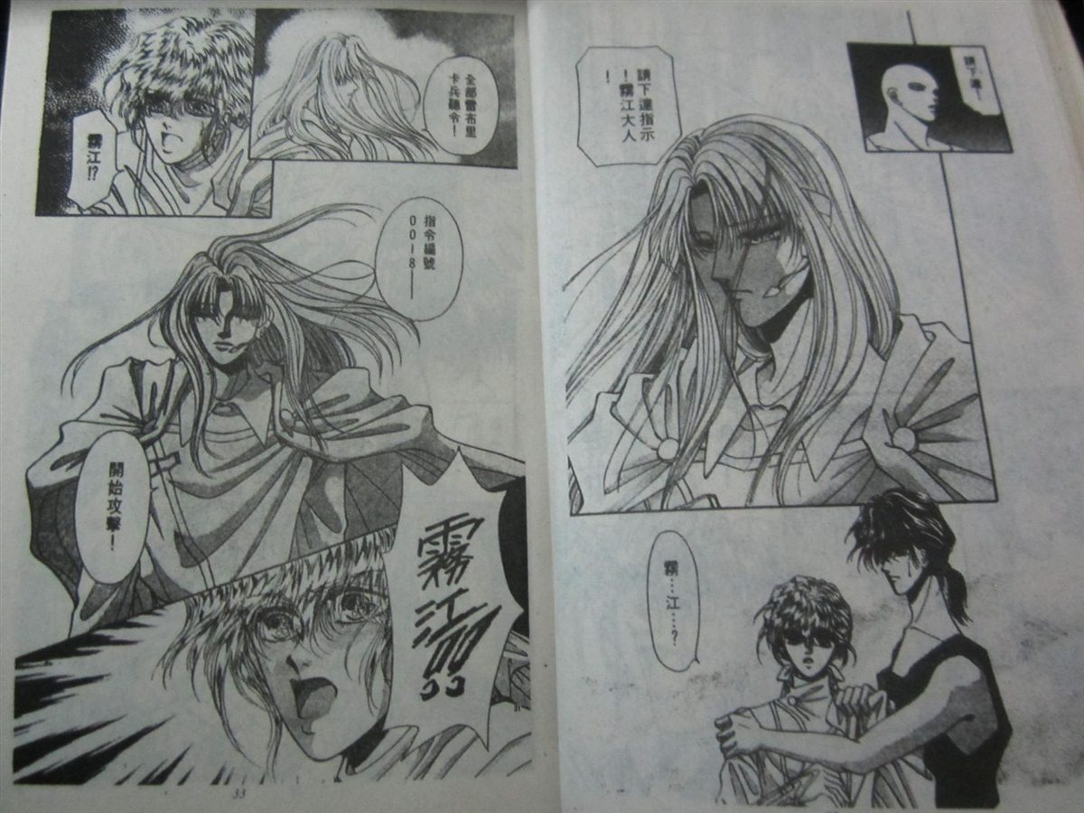 《时空之恋-FINAL AGE》漫画最新章节第3卷免费下拉式在线观看章节第【15】张图片