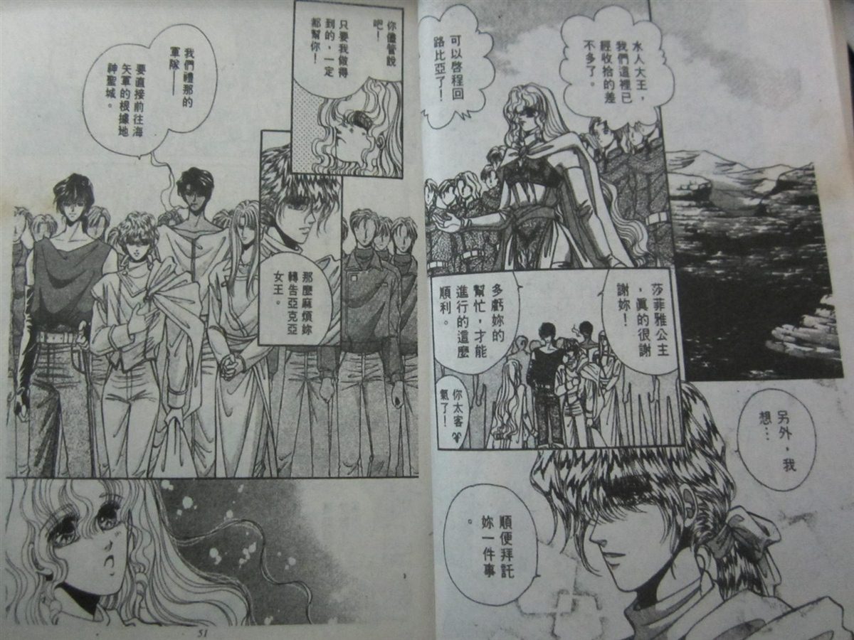 《时空之恋-FINAL AGE》漫画最新章节第3卷免费下拉式在线观看章节第【24】张图片