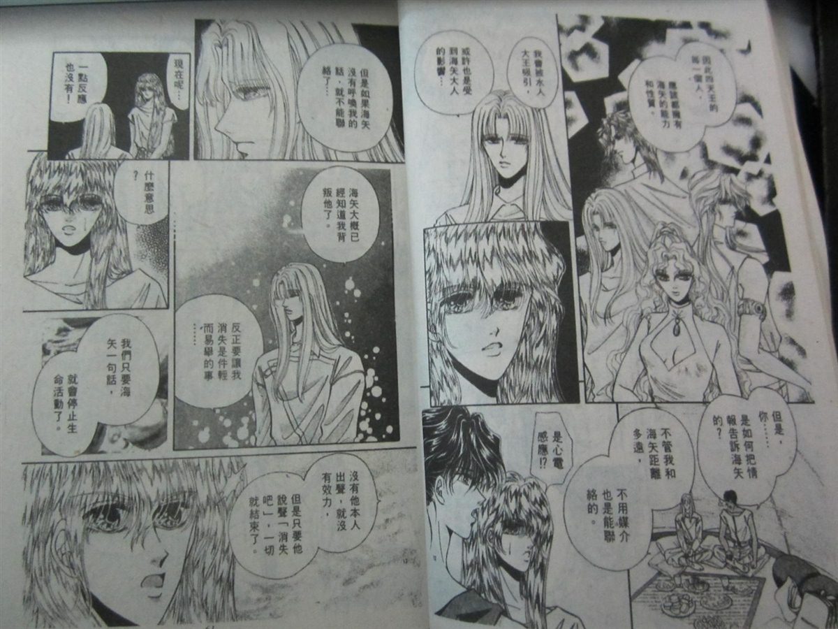 《时空之恋-FINAL AGE》漫画最新章节第3卷免费下拉式在线观看章节第【29】张图片