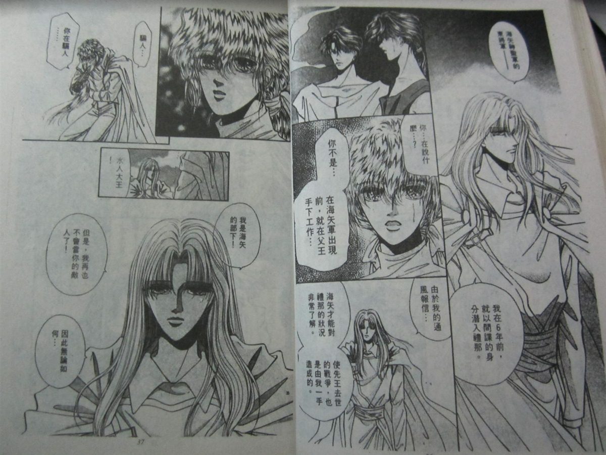 《时空之恋-FINAL AGE》漫画最新章节第3卷免费下拉式在线观看章节第【17】张图片