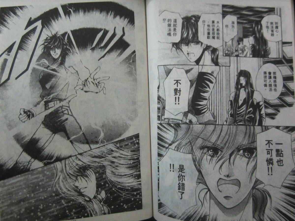 《时空之恋-FINAL AGE》漫画最新章节第3卷免费下拉式在线观看章节第【59】张图片