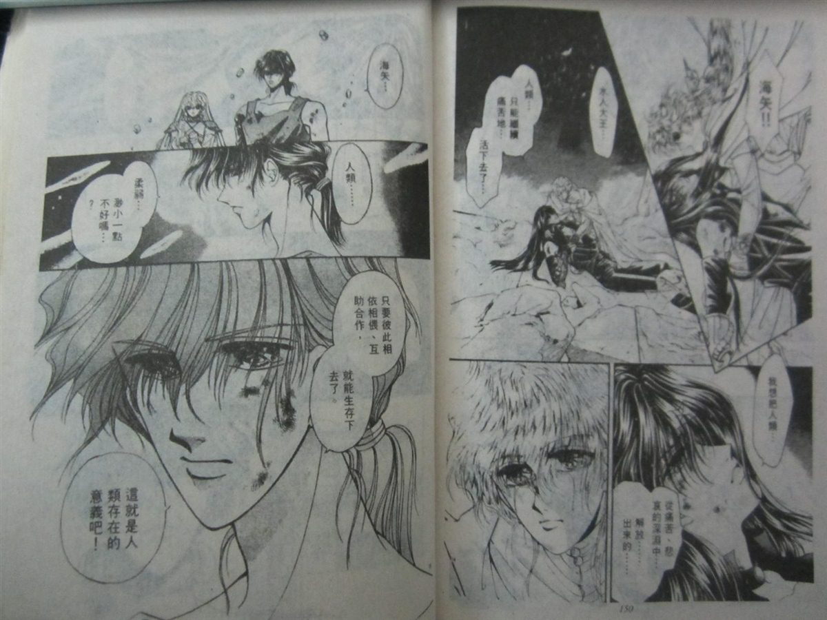 《时空之恋-FINAL AGE》漫画最新章节第3卷免费下拉式在线观看章节第【67】张图片