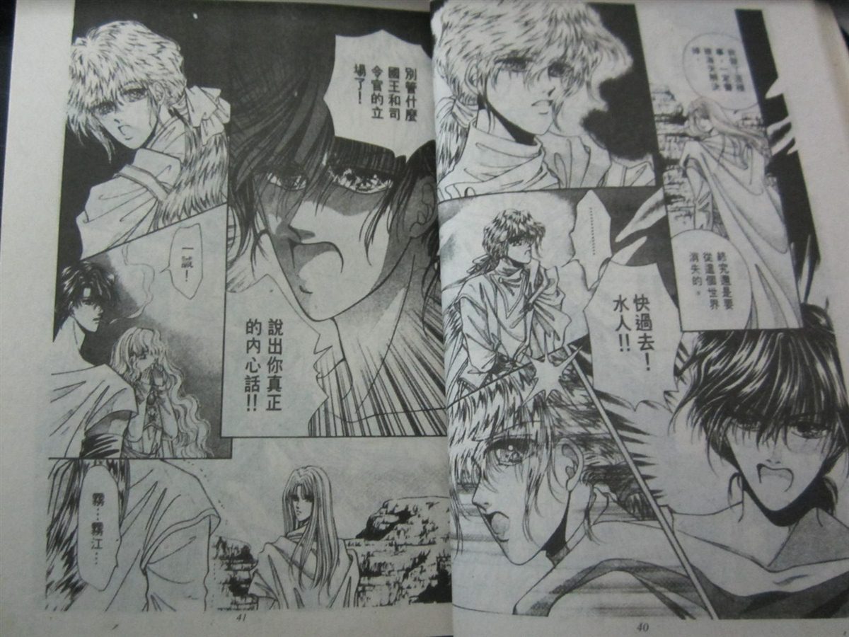 《时空之恋-FINAL AGE》漫画最新章节第3卷免费下拉式在线观看章节第【19】张图片