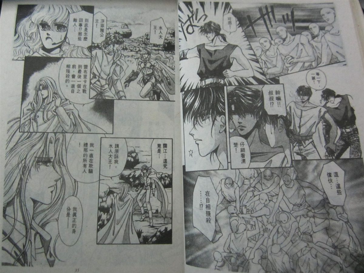 《时空之恋-FINAL AGE》漫画最新章节第3卷免费下拉式在线观看章节第【16】张图片