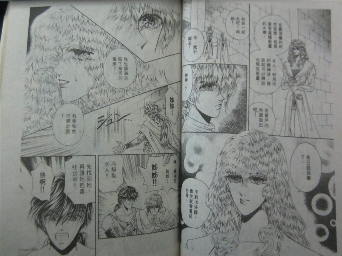 《时空之恋-FINAL AGE》漫画最新章节第3卷免费下拉式在线观看章节第【48】张图片