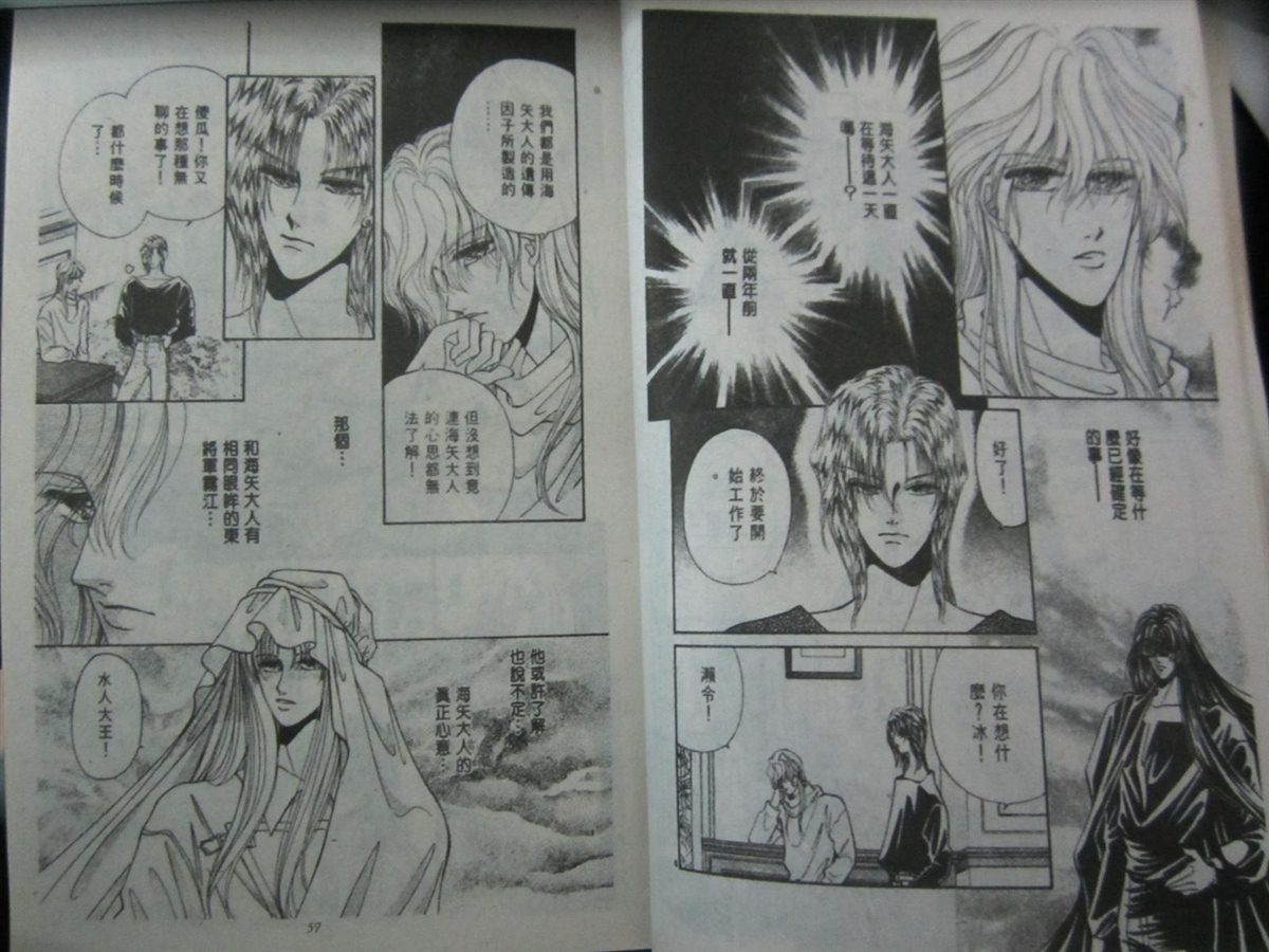 《时空之恋-FINAL AGE》漫画最新章节第3卷免费下拉式在线观看章节第【27】张图片