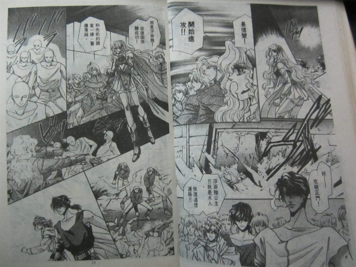 《时空之恋-FINAL AGE》漫画最新章节第3卷免费下拉式在线观看章节第【13】张图片