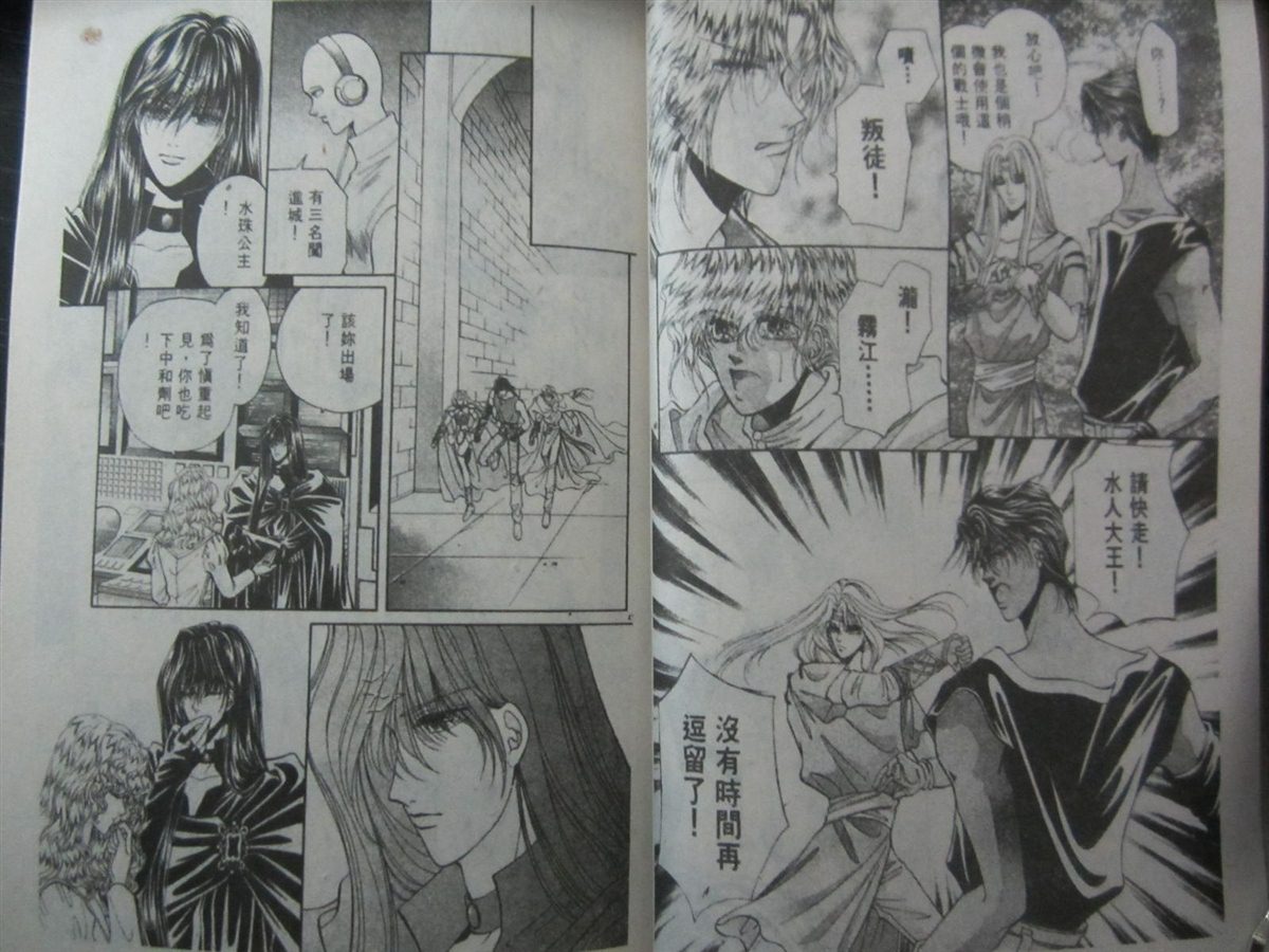 《时空之恋-FINAL AGE》漫画最新章节第3卷免费下拉式在线观看章节第【43】张图片