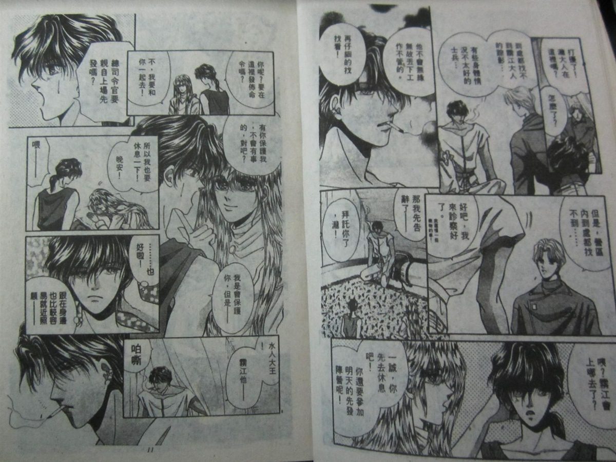 《时空之恋-FINAL AGE》漫画最新章节第3卷免费下拉式在线观看章节第【7】张图片