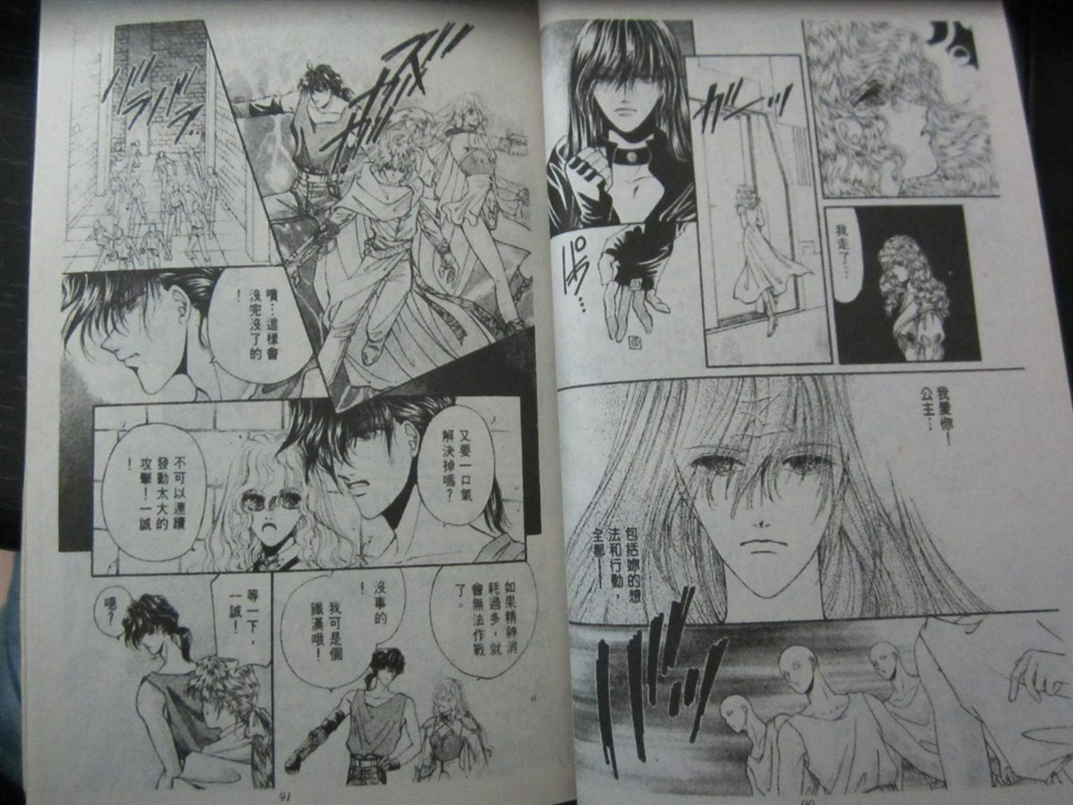 《时空之恋-FINAL AGE》漫画最新章节第3卷免费下拉式在线观看章节第【44】张图片