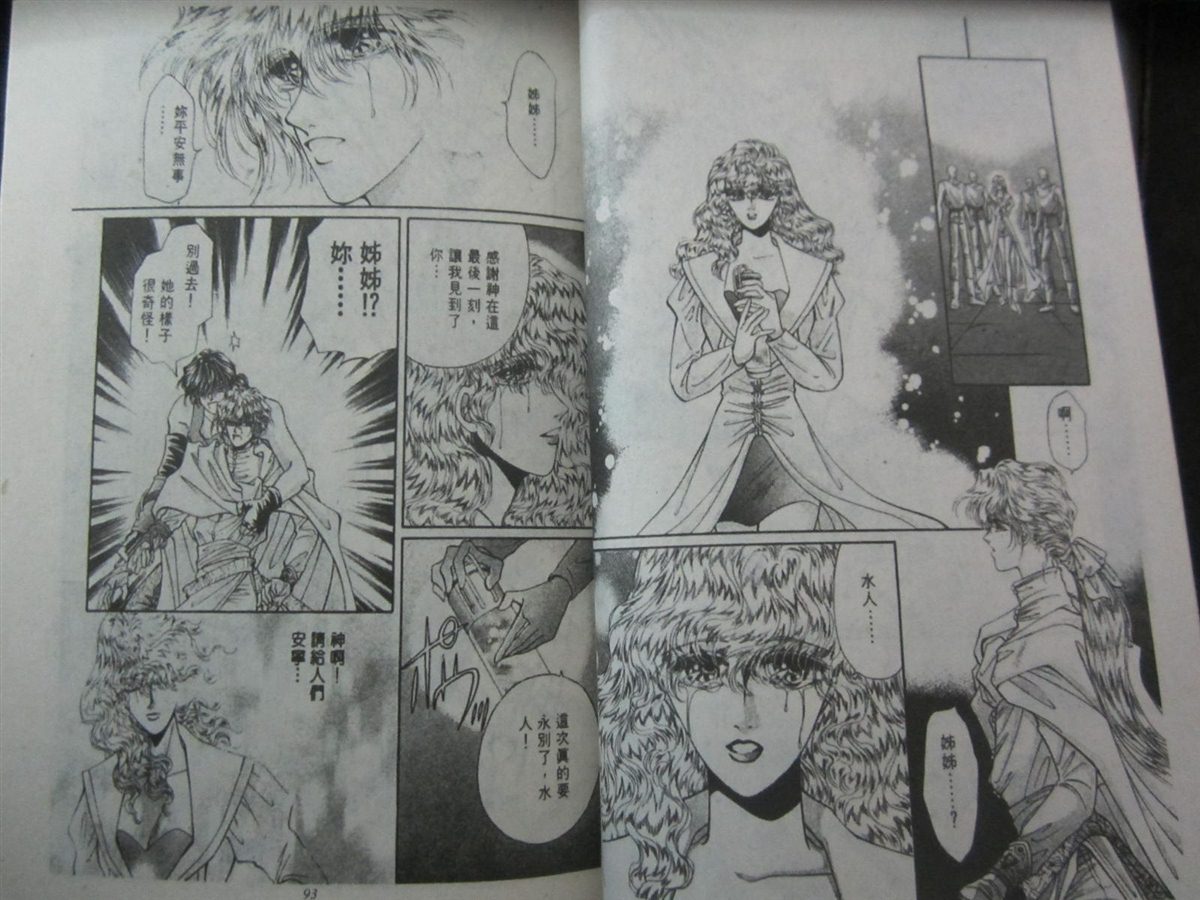 《时空之恋-FINAL AGE》漫画最新章节第3卷免费下拉式在线观看章节第【45】张图片