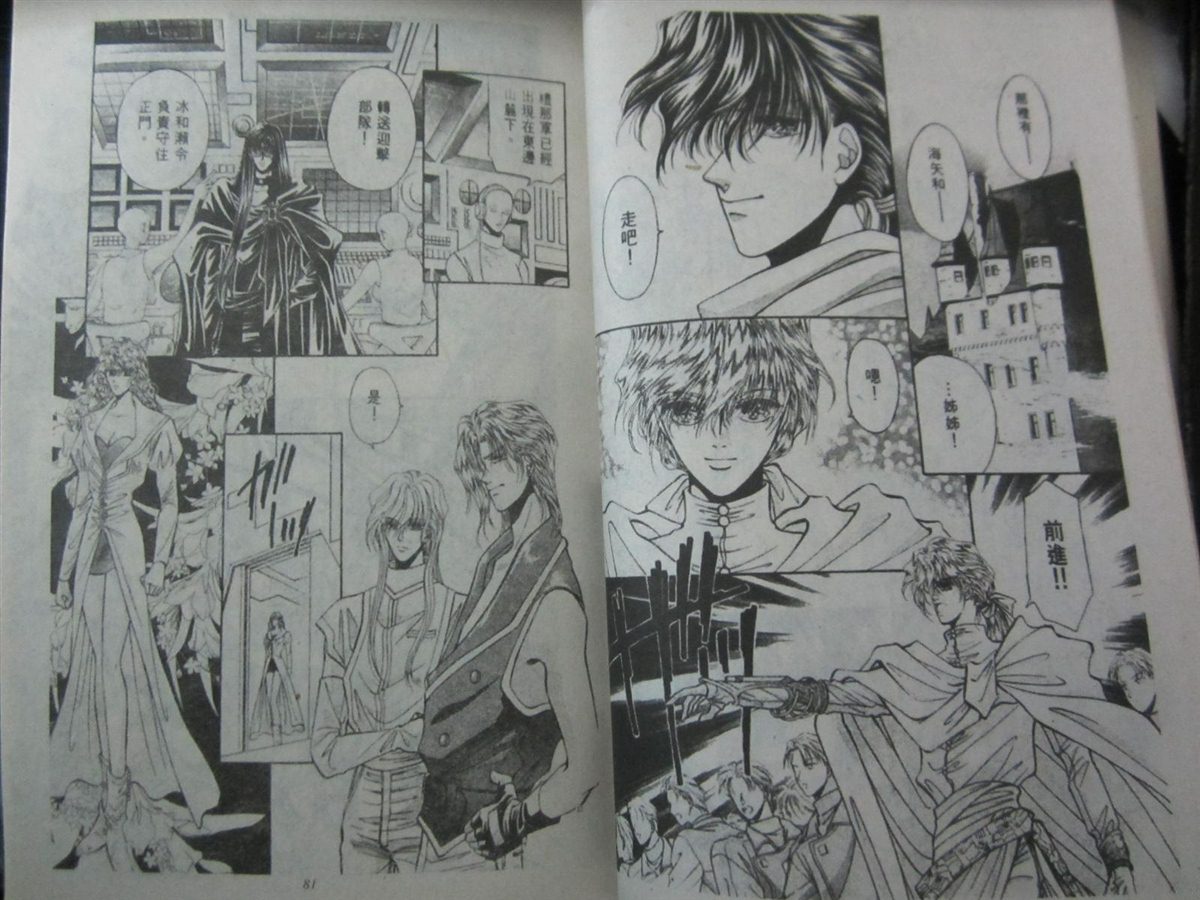 《时空之恋-FINAL AGE》漫画最新章节第3卷免费下拉式在线观看章节第【39】张图片