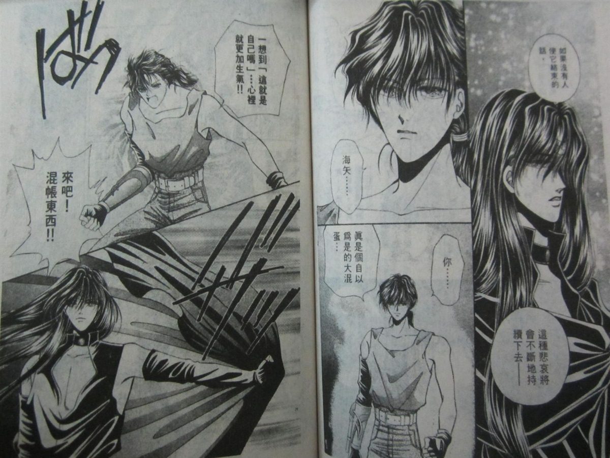 《时空之恋-FINAL AGE》漫画最新章节第3卷免费下拉式在线观看章节第【54】张图片