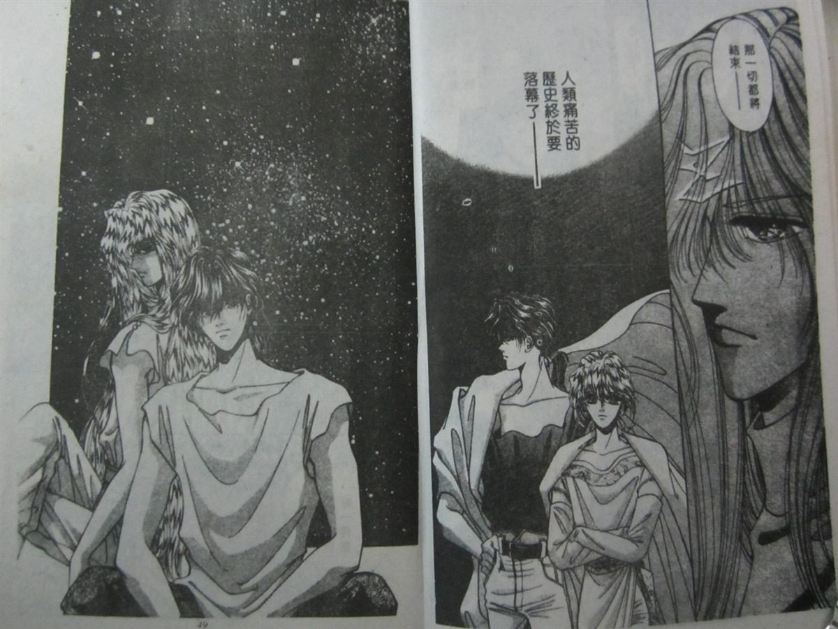 《时空之恋-FINAL AGE》漫画最新章节第3卷免费下拉式在线观看章节第【23】张图片