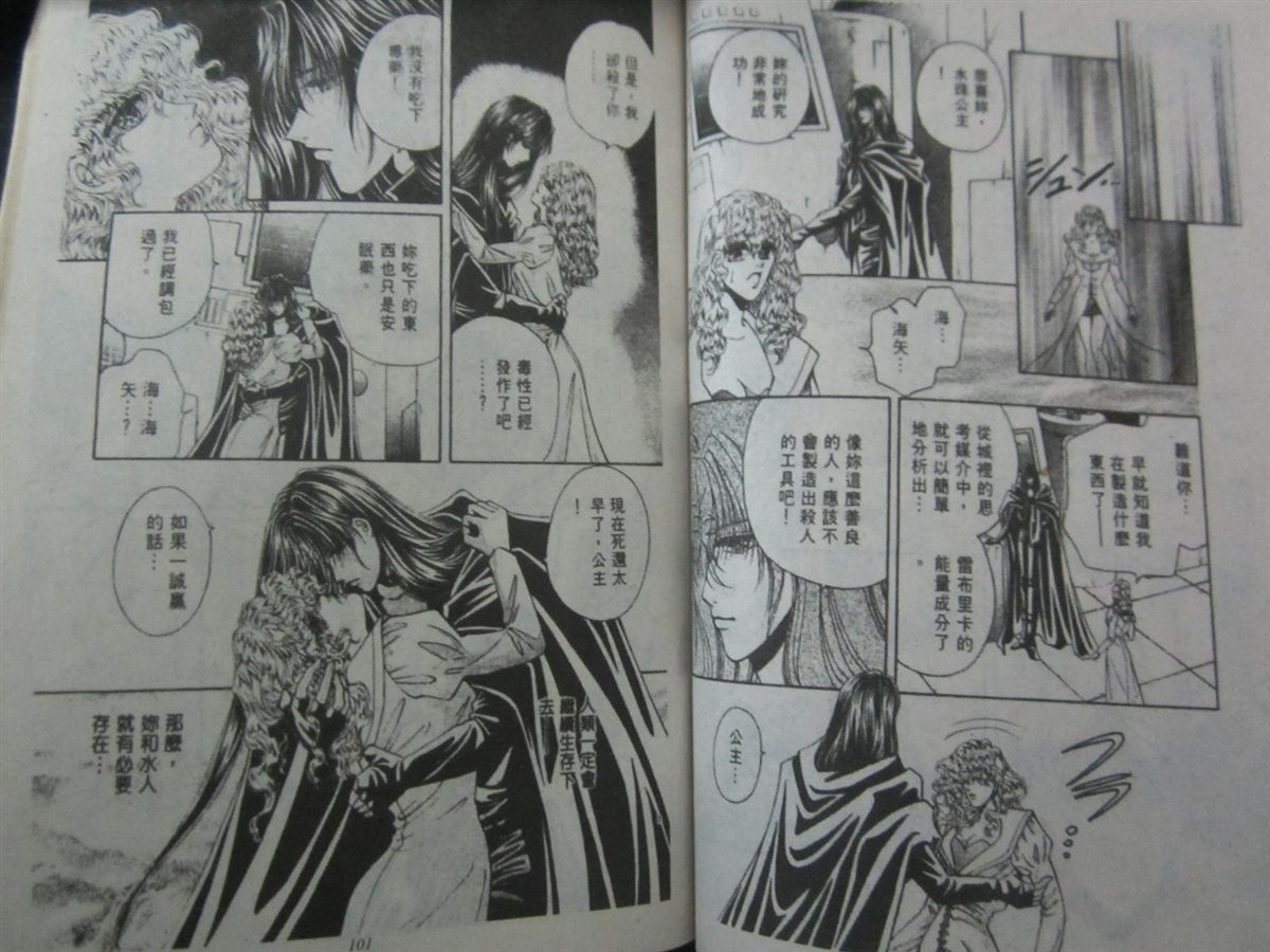 《时空之恋-FINAL AGE》漫画最新章节第3卷免费下拉式在线观看章节第【49】张图片