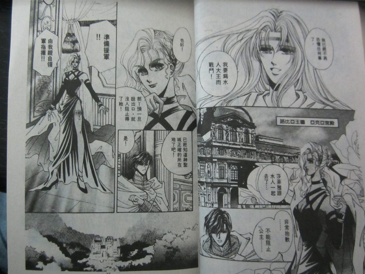 《时空之恋-FINAL AGE》漫画最新章节第3卷免费下拉式在线观看章节第【37】张图片