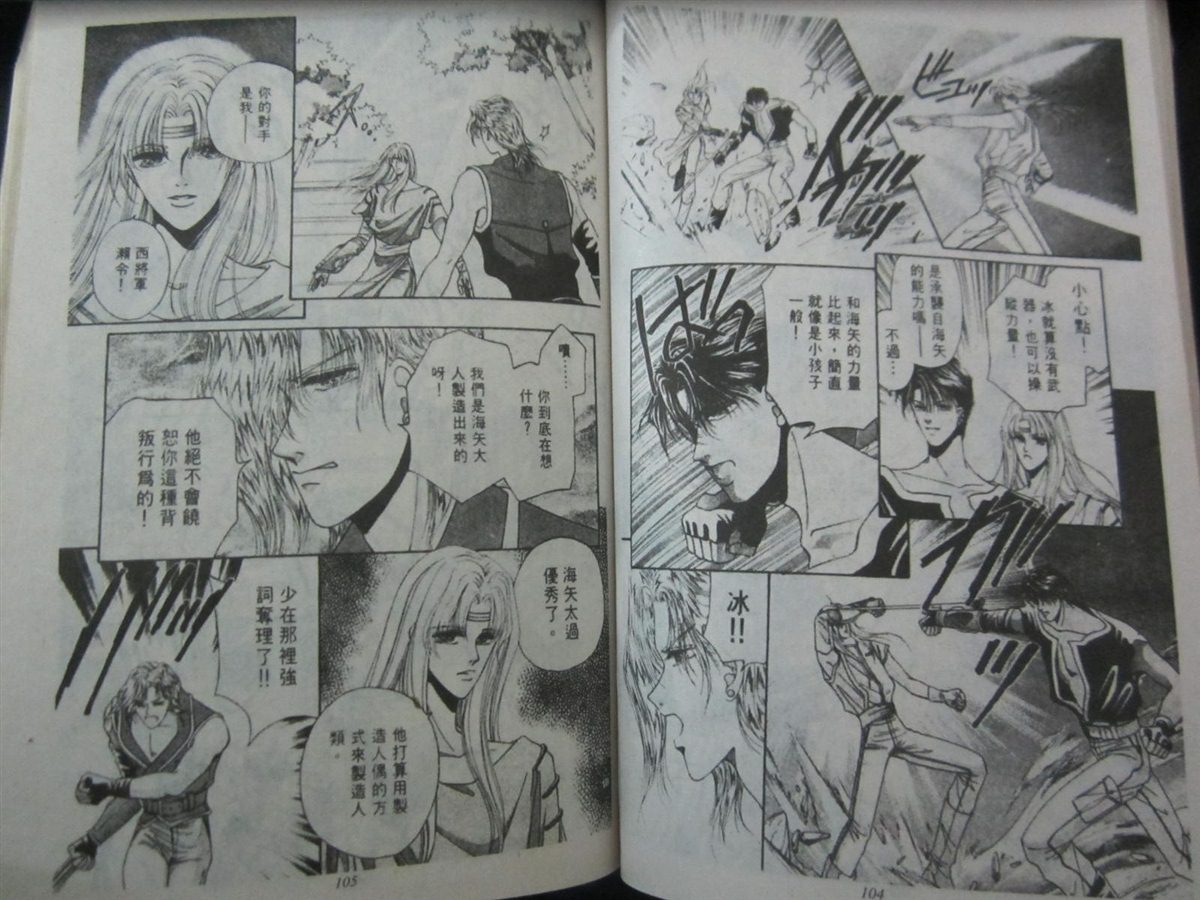 《时空之恋-FINAL AGE》漫画最新章节第3卷免费下拉式在线观看章节第【51】张图片