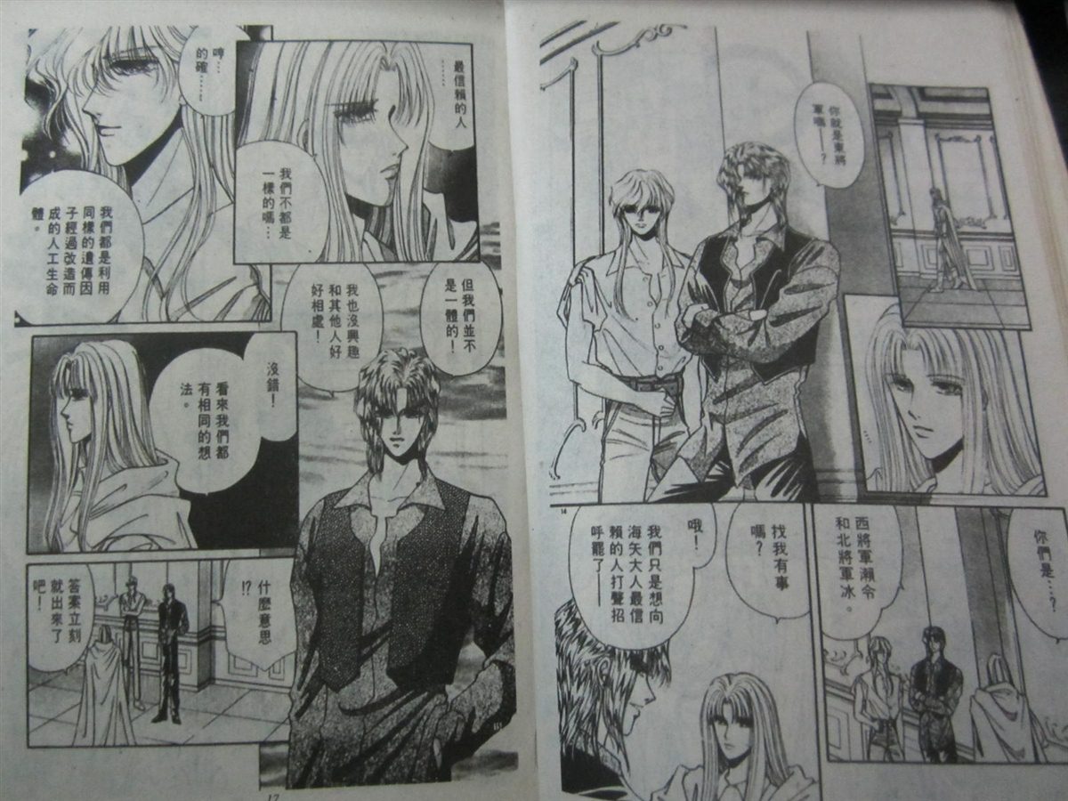 《时空之恋-FINAL AGE》漫画最新章节第3卷免费下拉式在线观看章节第【10】张图片