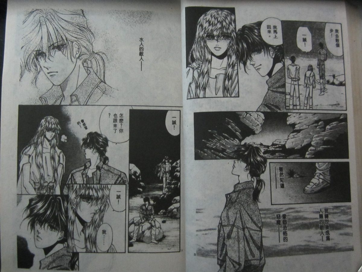 《时空之恋-FINAL AGE》漫画最新章节第3卷免费下拉式在线观看章节第【34】张图片