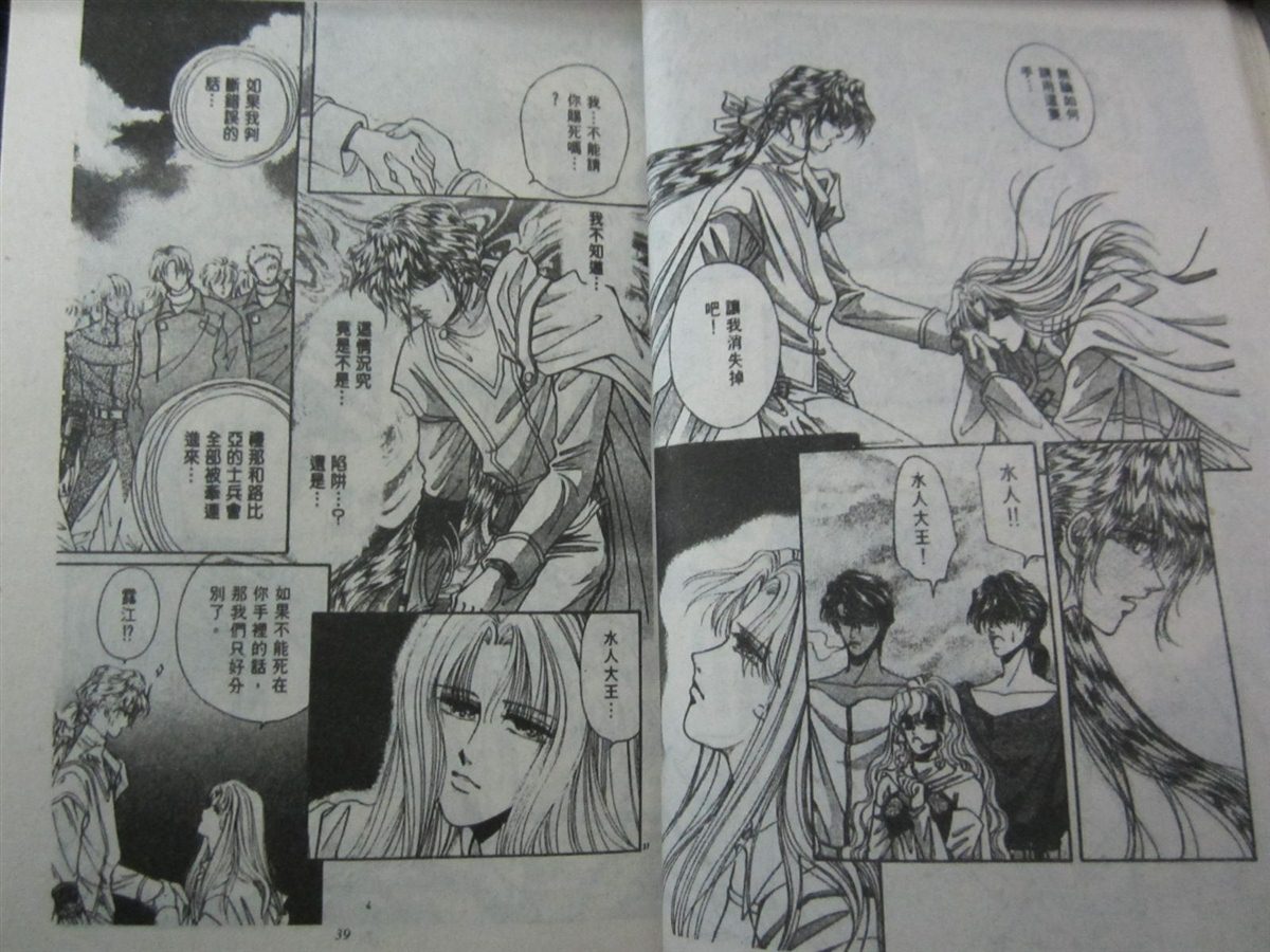 《时空之恋-FINAL AGE》漫画最新章节第3卷免费下拉式在线观看章节第【18】张图片