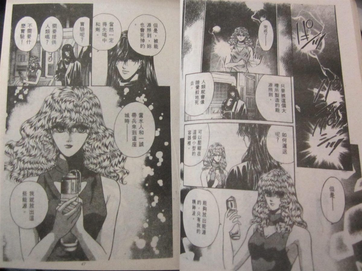 《时空之恋-FINAL AGE》漫画最新章节第3卷免费下拉式在线观看章节第【22】张图片