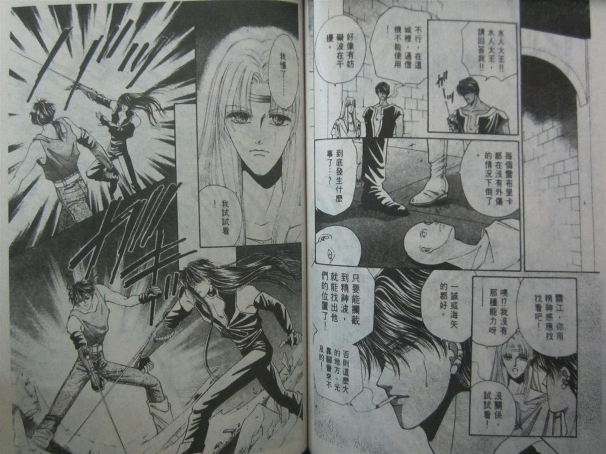 《时空之恋-FINAL AGE》漫画最新章节第3卷免费下拉式在线观看章节第【55】张图片