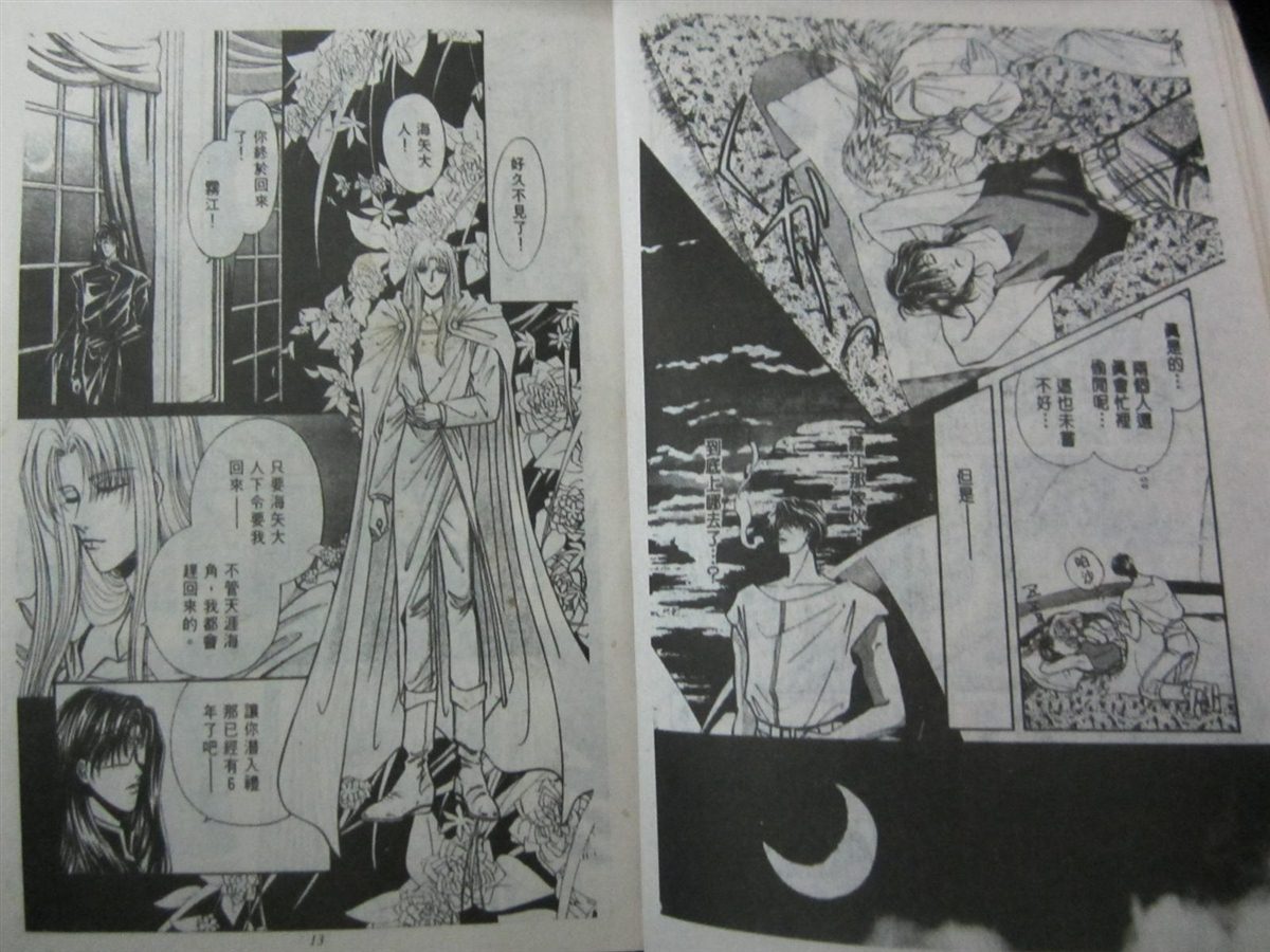 《时空之恋-FINAL AGE》漫画最新章节第3卷免费下拉式在线观看章节第【8】张图片