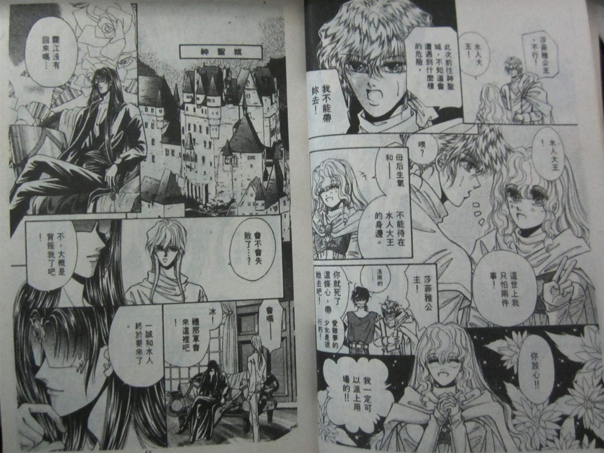 《时空之恋-FINAL AGE》漫画最新章节第3卷免费下拉式在线观看章节第【26】张图片